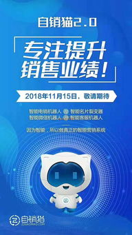 電銷貓公司 一體化CRM與信息咨詢服務的行業標桿
