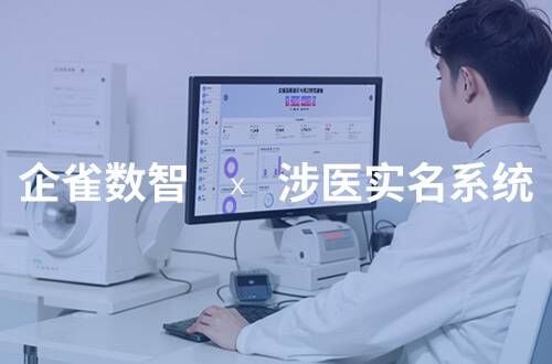 醫美系統一體化整合實踐 破解行業系統割裂與數據不通難題